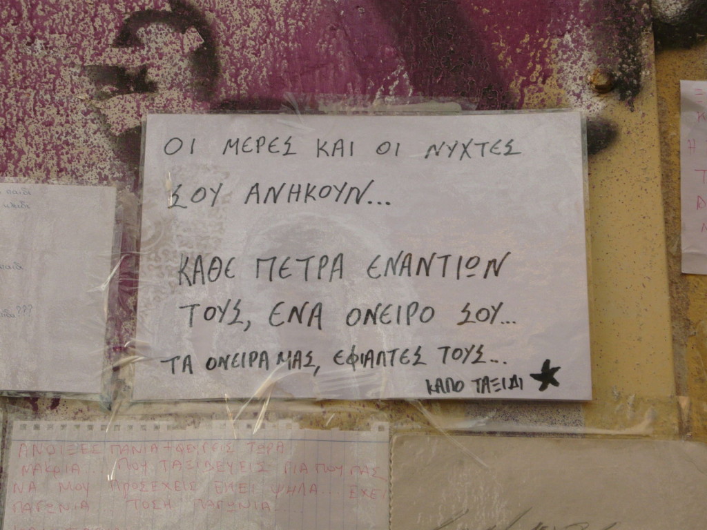 Τζαβέλα, σημείο δολοφονίας Α. Γρηγορόπουλου (2)