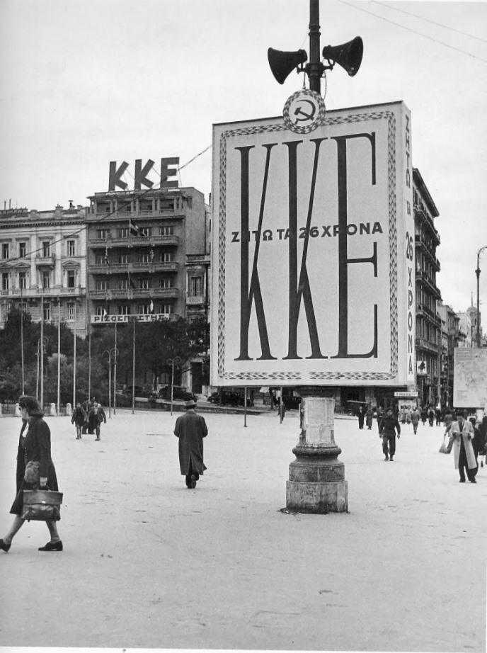 Η Πλατεία Συντάγματος τον Οκτώβρη του 1944
