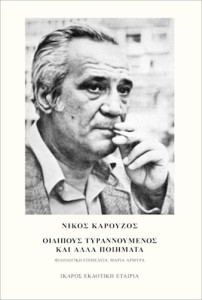 ικαρος