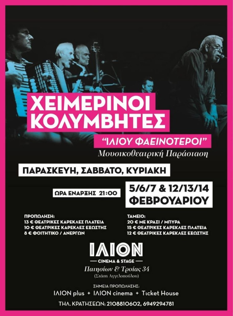 χειμ