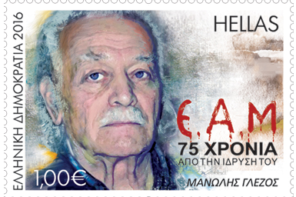 Ο υποδειγματικός πολίτης Μανώλης Γλέζος και το εθνικό μας πρόσωπο